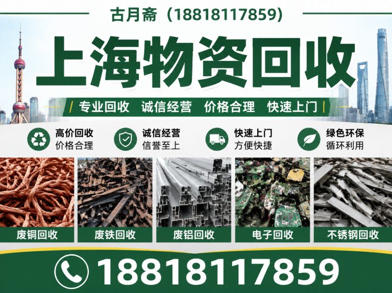 宝山区18818117859展示图